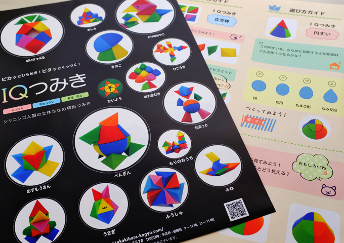 IQつみき